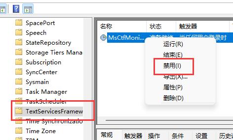 win11輸入體驗關閉教程