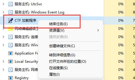 win11輸入體驗關閉教程