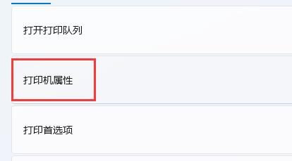 win11找不到共享打印機解決方法