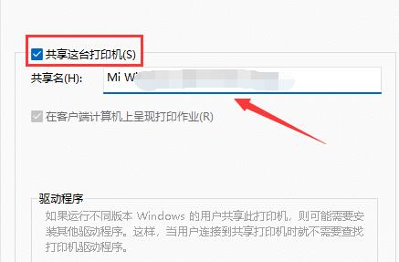 win11找不到共享打印機解決方法