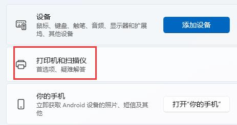 win11找不到共享打印機解決方法