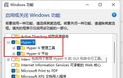 win11自帶虛擬機怎么使用