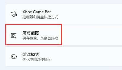 windows11自帶錄屏怎么用