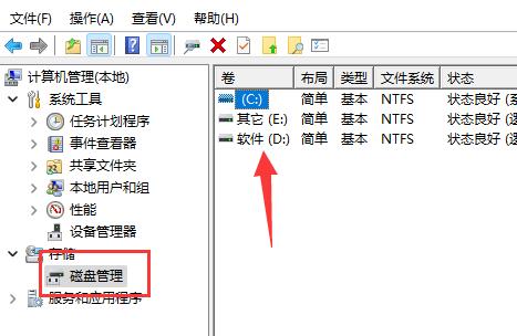 win11d盤不見了如何恢復詳細介紹