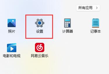 win11許可證即將過期解決方法