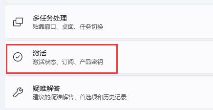 win11許可證即將過期解決方法