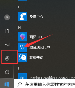 win10怎么關(guān)閉防火墻通知