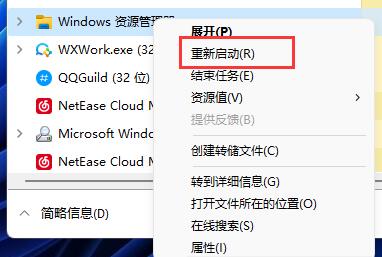win11動態磁貼恢復詳細教程