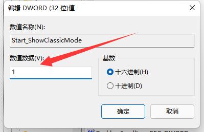 win11動態磁貼恢復詳細教程
