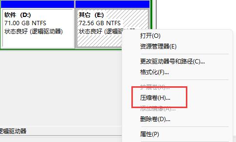 win11d盤擴展不了原因及解決方法