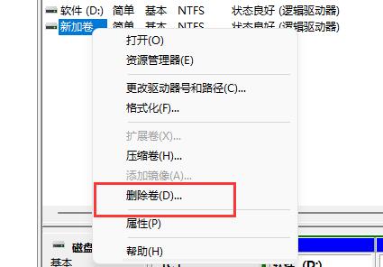 刪除windows分區詳細教程