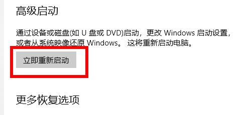 win10開機強制進入安全模式步驟