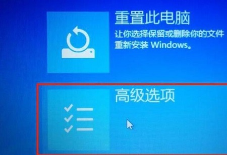win10開機強制進入安全模式步驟