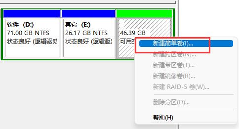 windows分區設置詳細教程