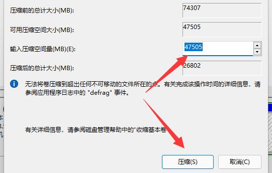 windows分區設置詳細教程