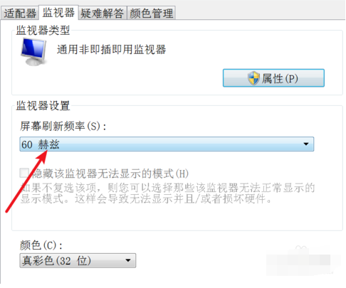 win7電腦屏幕閃爍不停解決辦法