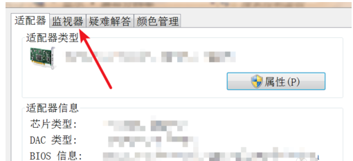 win7電腦屏幕閃爍不停解決辦法