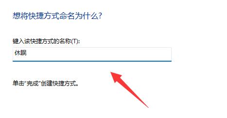 windows休眠快捷鍵是什么詳細介紹