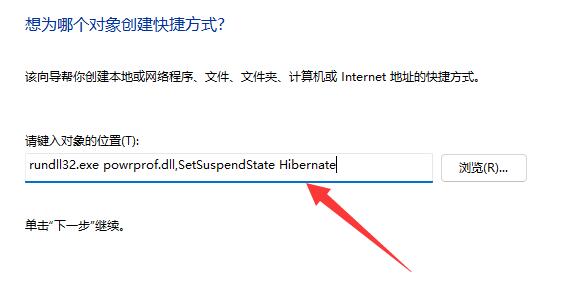 windows休眠快捷鍵是什么詳細介紹