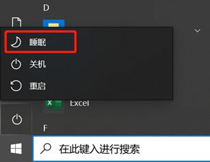 windows休眠和睡眠的區別詳細介紹