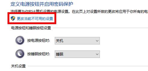win10快速啟動設置方法