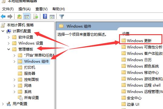 win10永久關(guān)閉自動更新方法