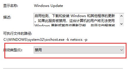 win10永久關(guān)閉自動更新方法