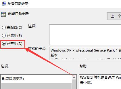 win10永久關(guān)閉自動更新方法