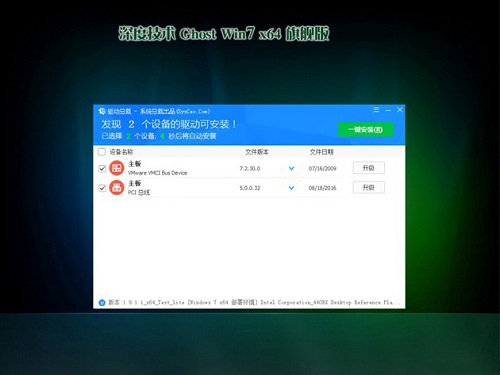 win7系統哪家公司的版本比較好詳情介紹