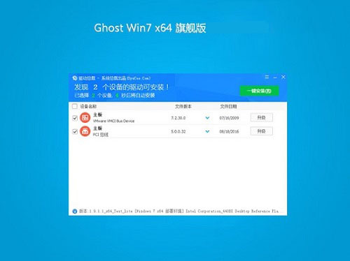 win7系統哪家公司的版本比較好詳情介紹