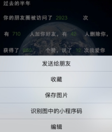微信年中數據報告如何查看？ 我的年終數據報告準嗎？