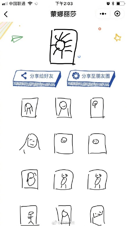 微信猜畫小歌題目畫法是什么？微信猜畫小歌題目畫法攻略介紹！