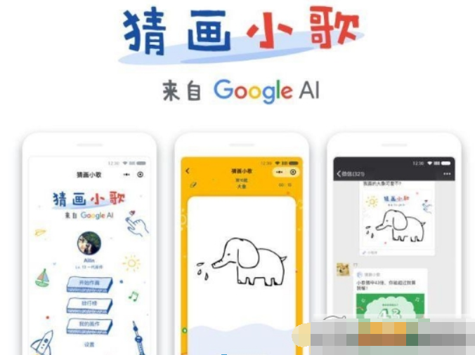 微信猜畫小歌題目畫法是什么？微信猜畫小歌題目畫法攻略介紹！