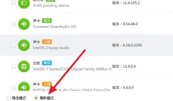 win7驅(qū)動安裝使用問題相關(guān)介紹