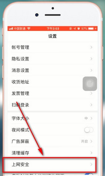 手機百度中出現打不開網頁詳細解決方法