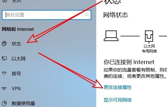 win10應用商店無法連接網絡的解決方法