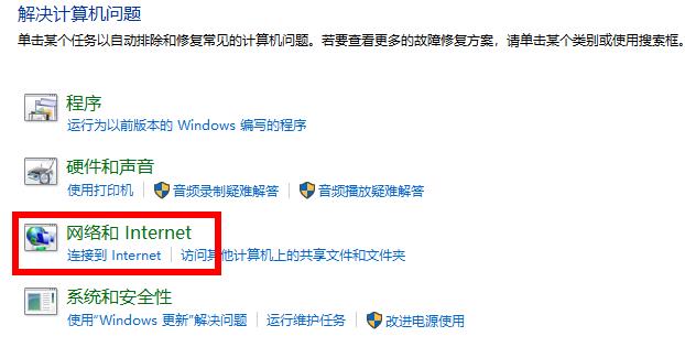 win10應用商店無法連接網絡的解決方法
