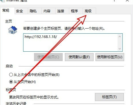 win10應用商店無法連接網絡的解決方法