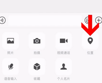 微信中改變定位地址具體情況介紹