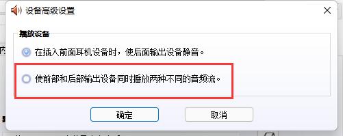 win11麥克風顯示未插上解決方法