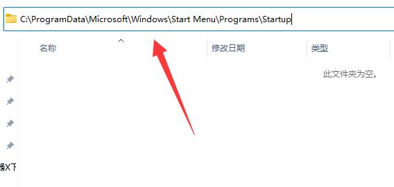 win11啟動路徑位置及打開方法