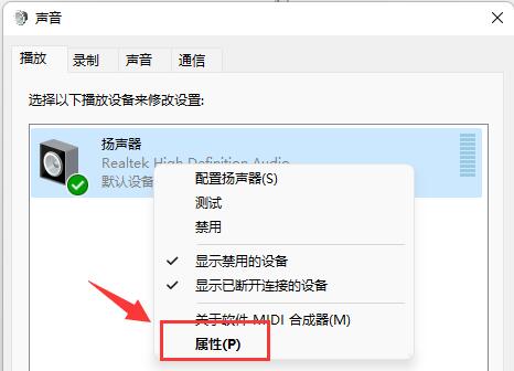 win11麥克風(fēng)有雜音解決方法