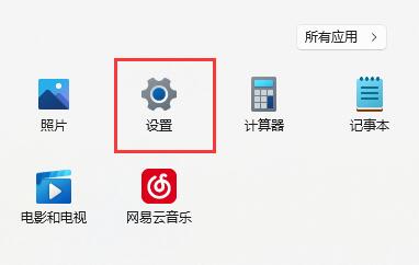 win11麥克風回聲消除教程