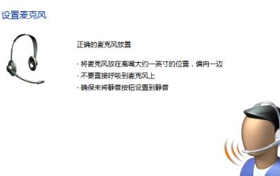 win11麥克風無插座信息解決方法
