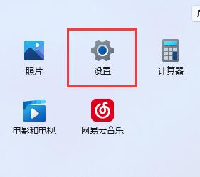 win11麥克風權限設置教程