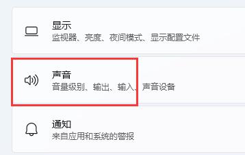 win11麥克風回聲消除教程