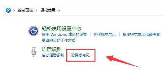win11麥克風無插座信息解決方法