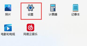win11麥克風(fēng)沒聲音解決方法