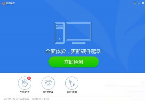 win10最好用的驅(qū)動軟件推薦