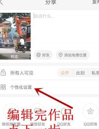 快手中小店添加商品詳細操作方法